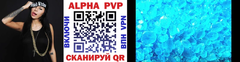 А ПВП кристаллы  МЕГА как войти  Рязань 