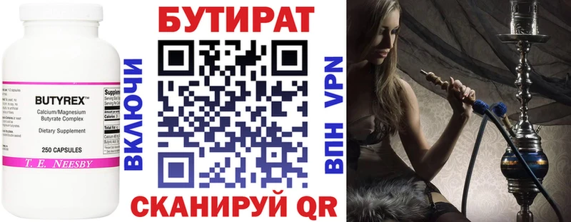 БУТИРАТ жидкий экстази  как найти закладки  Рязань 