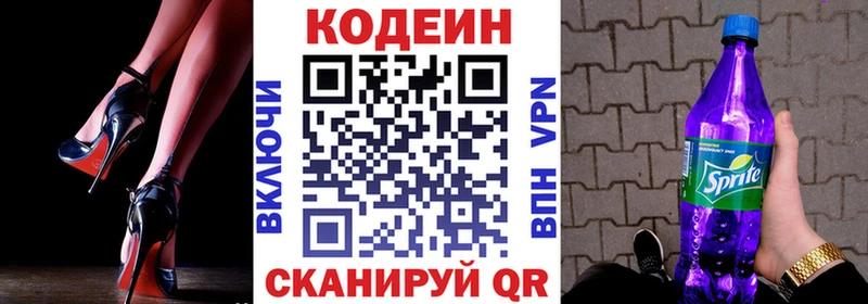 Кодеин напиток Lean (лин)  цены наркотик  Рязань 