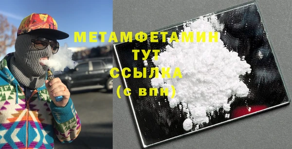 метамфетамин Горнозаводск