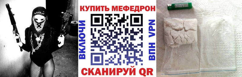 МЯУ-МЯУ кристаллы  закладка  Рязань 