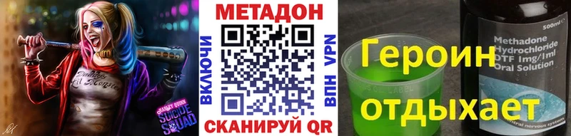 Метадон methadone  купить наркотики сайты  Рязань 